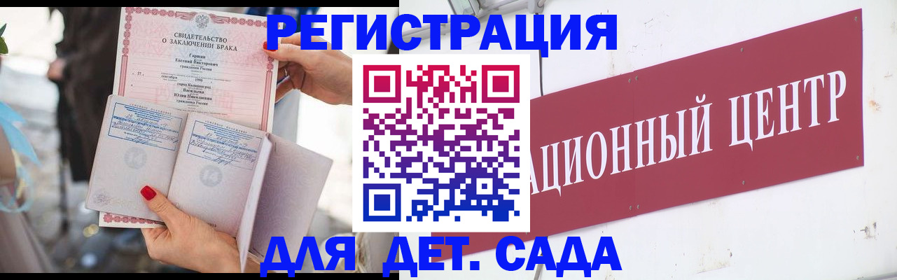 прописка законно в Котельниково