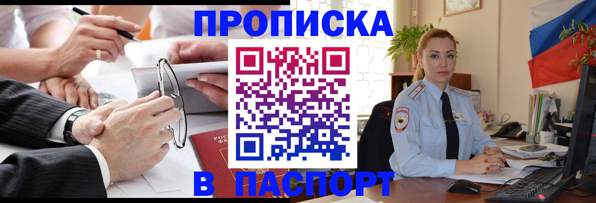 временная регистрация законно в Котельниково